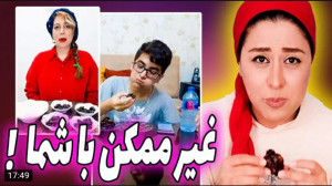 آسمرفود | آی مژده | اولین چالش...