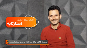 ️کشمون راه اندازی شد تا همه را...