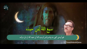حضرت ابوبکر و شأن نزول سَمِعَ...