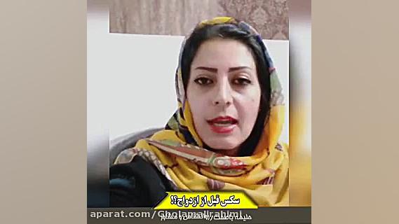 سکس دختر قبل از ازدواج ( مشاور...