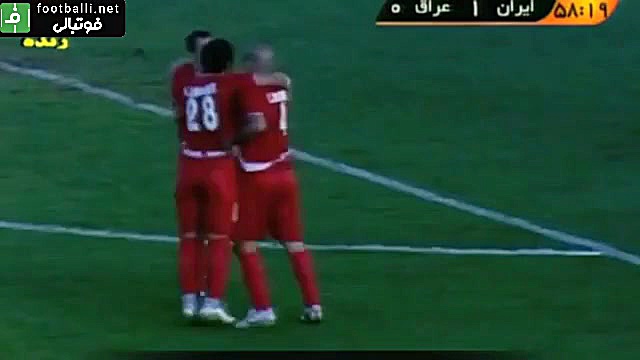 {نوستاژی} | ایران ۲ : ۱ عراق(ج...