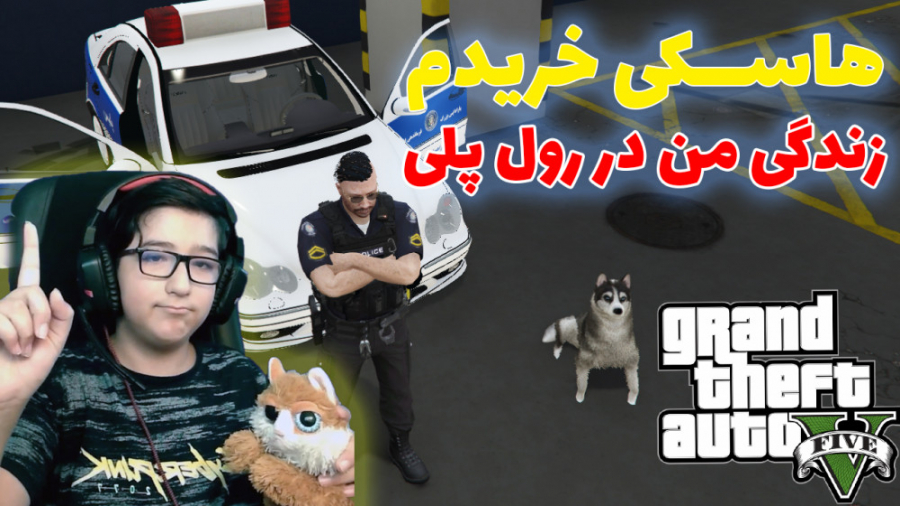 تو رول پلی هاسکی خریدم  زندگی...