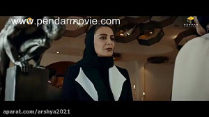 دانلود قسمت سوم فصل دوم سریال...