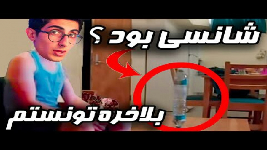 فیمس خرشانس (فیمس حاجی)