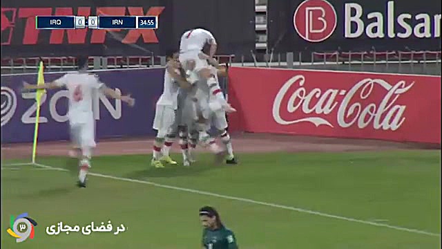 گل اول ایران به عراق (سردار آز...
