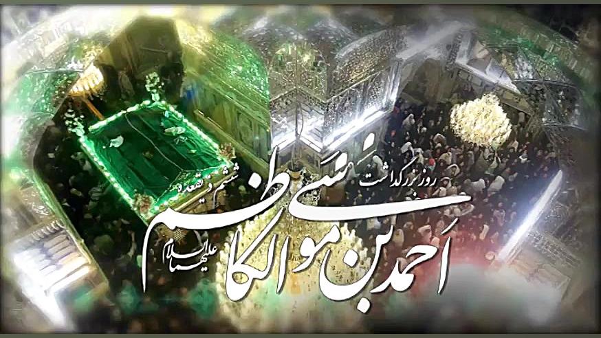 برنامه های بزرگداشت حضرت شاهچر...