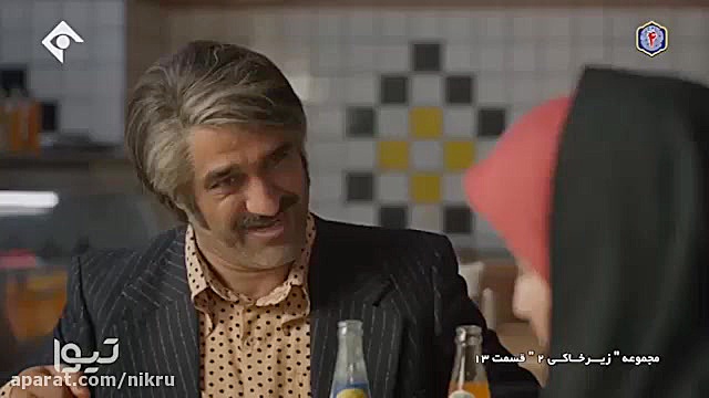 ️کنایه سریال &quot;زیرخاکی&quo...