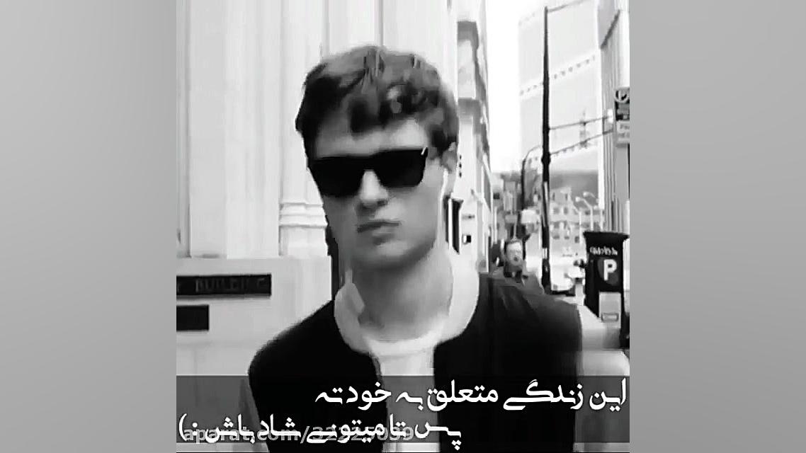 کلیپ شاد خفن طنز ( این زندگی م...