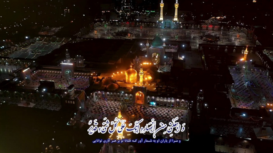 دعای خاص امام رضا(ع) برای سلام...