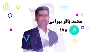 فهرست ۹ نفره شورای اصلح شهر خر...