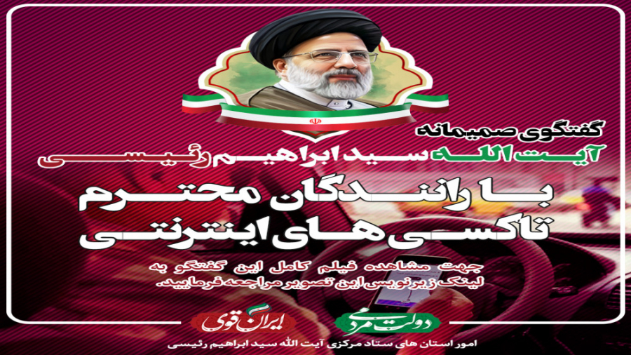 گفتگوی صمیمانه‌ آیت الله سید ا...