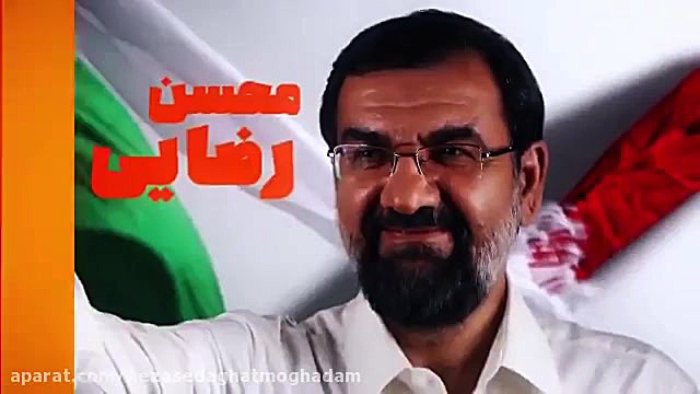 کلیپ محسن رضایی