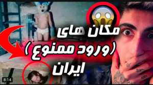 طنز | فیمس حاجی | اینا واقعاً...