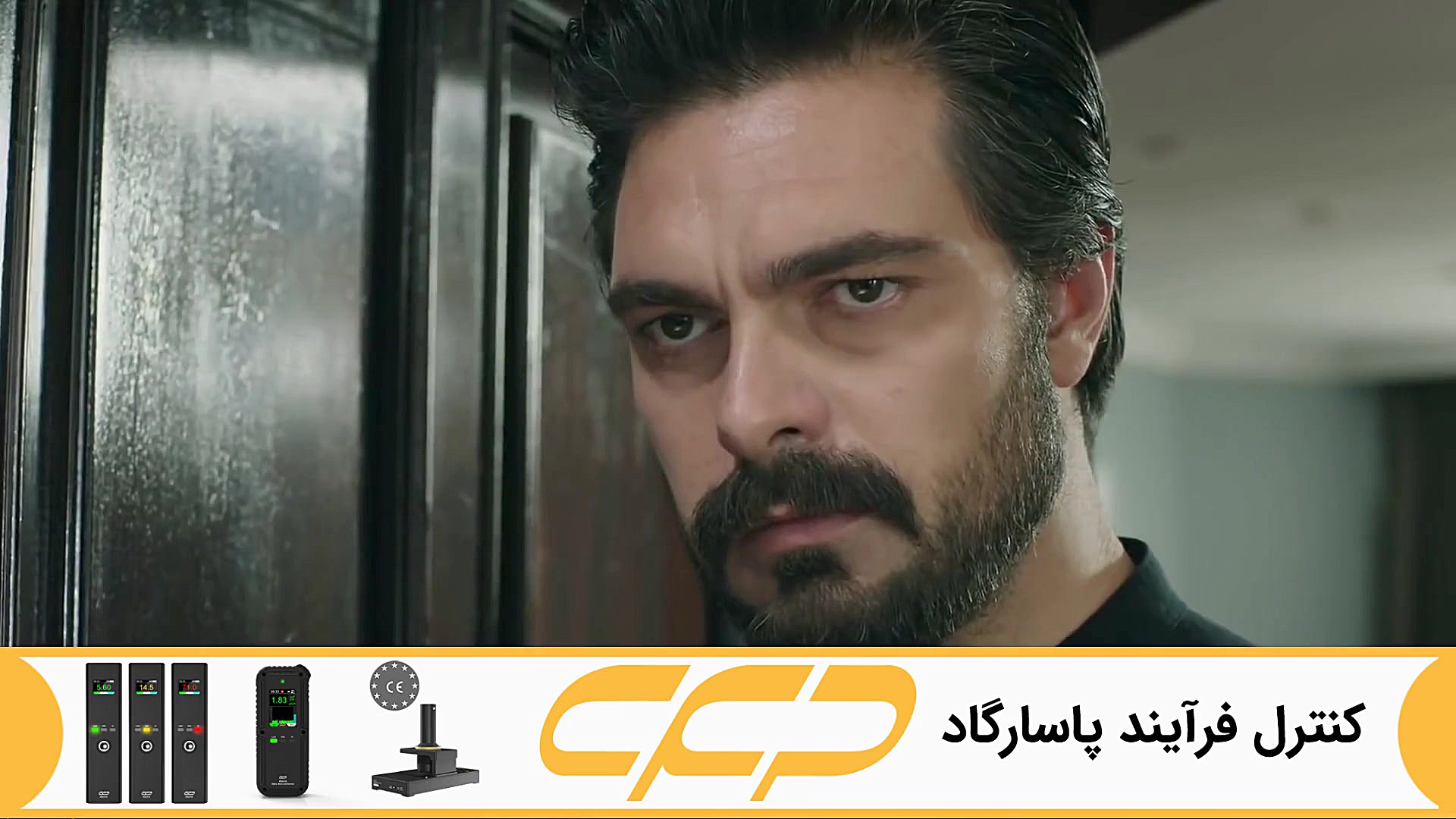 فراگمان سریال امانت قسمت 205