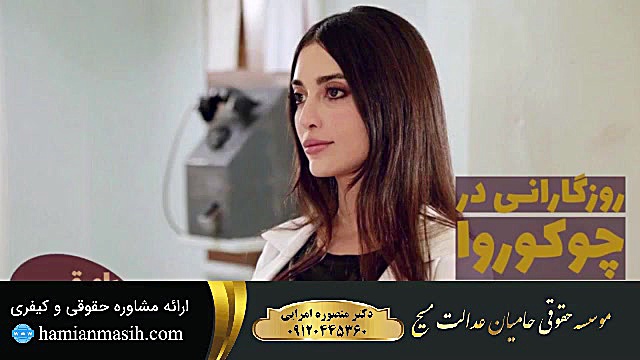 سریال روزگارانی در چوکوروا قسم...