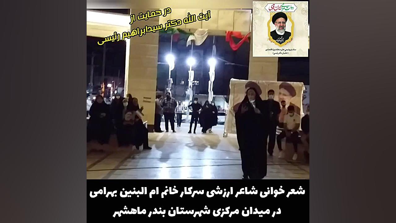 حماسه سرایی  کار جدید ام البنی...