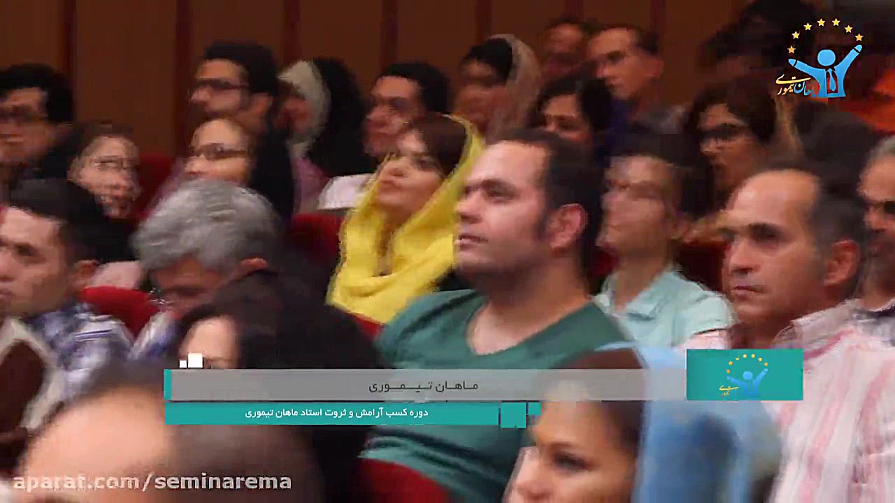 سمینارهای ماهان تیموری