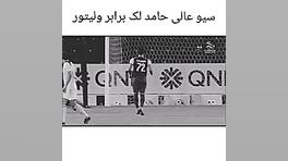 سیو عالی حامد لک