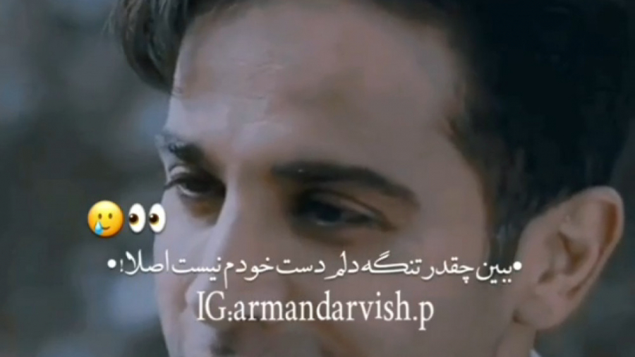 کلیپ آرمان درویش