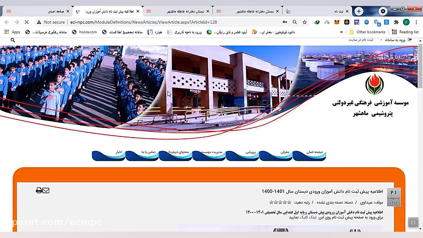 راهنمای پیش ثبت نام میان پایه...