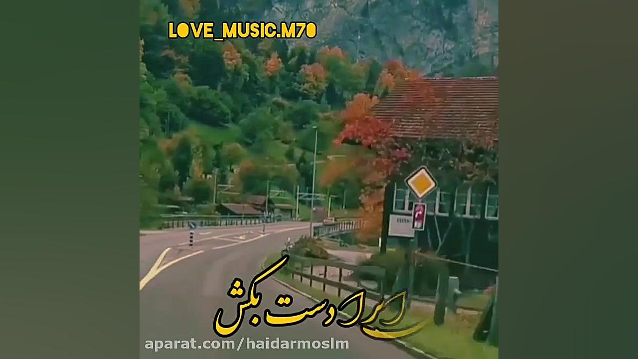 کلیپ غمگین جدید آهنگ و استوری...