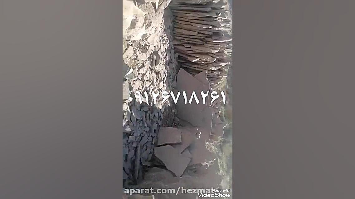 خرید سنگ ورقه ای فروش اینترنتی...