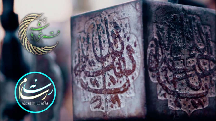 پویانفر شهادت امام علی علیه ال...