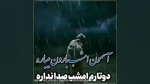 موزیک ویدیو غمگین