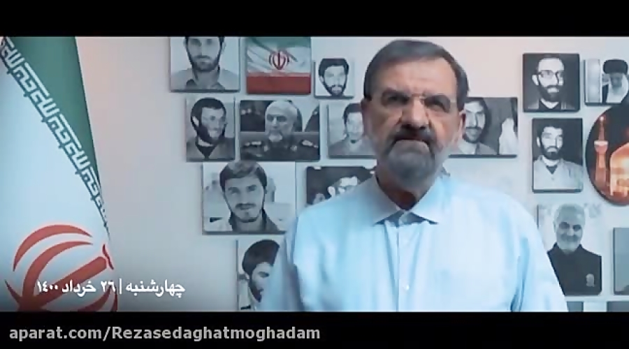 دکتر محسن رضایی