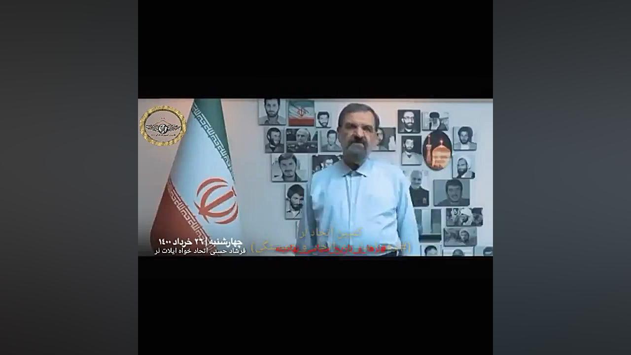 پیام محسن رضایی با زبان لری بر...