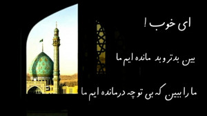 شعر انتظار امام زمان عج