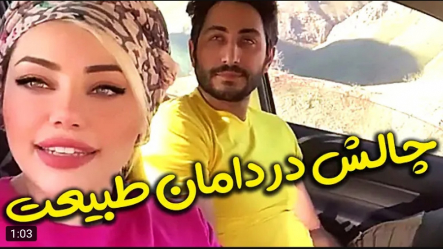 چالش | فرازین | چالش فرازین و...