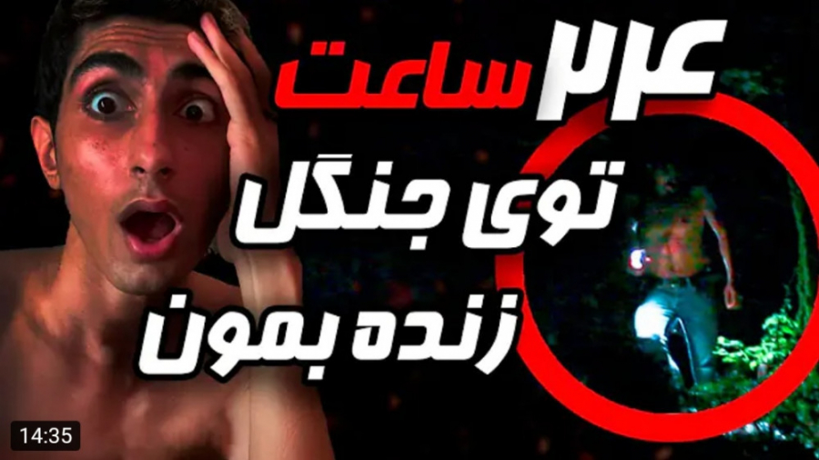 چالش | فیمس حاجی | خدا رو شکر...