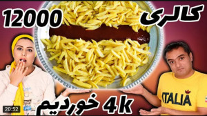 آسمر فود | آی مژده | ۴ کیلو سی...