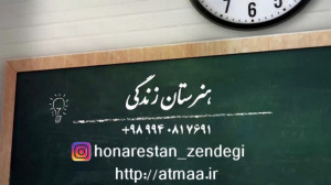 کارگاه آنلاین مهارت کنترل خشم