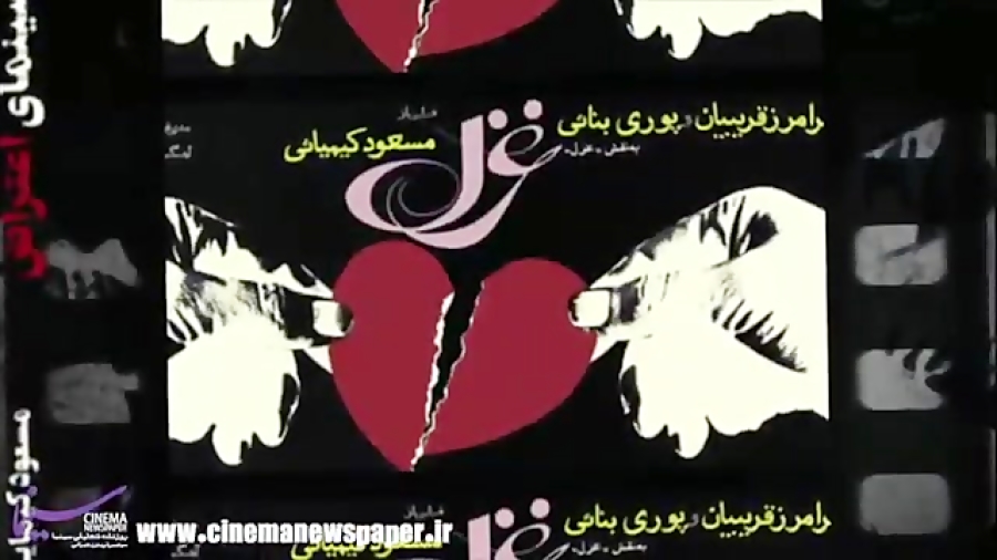 کیمیایی از قیصر تا متروپل