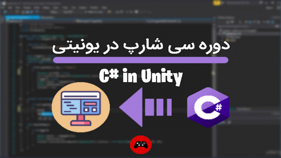 قسمت یازدهم از دوره مقدماتی سی شارپ | بررسی ساختار switch