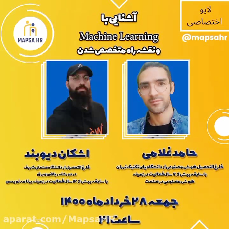 آپارات | MAPSA HR
