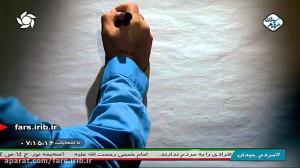 ترانه " من ایرانیم "...