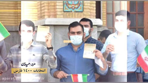 فتو کلیپ " طلوع انتخابات...