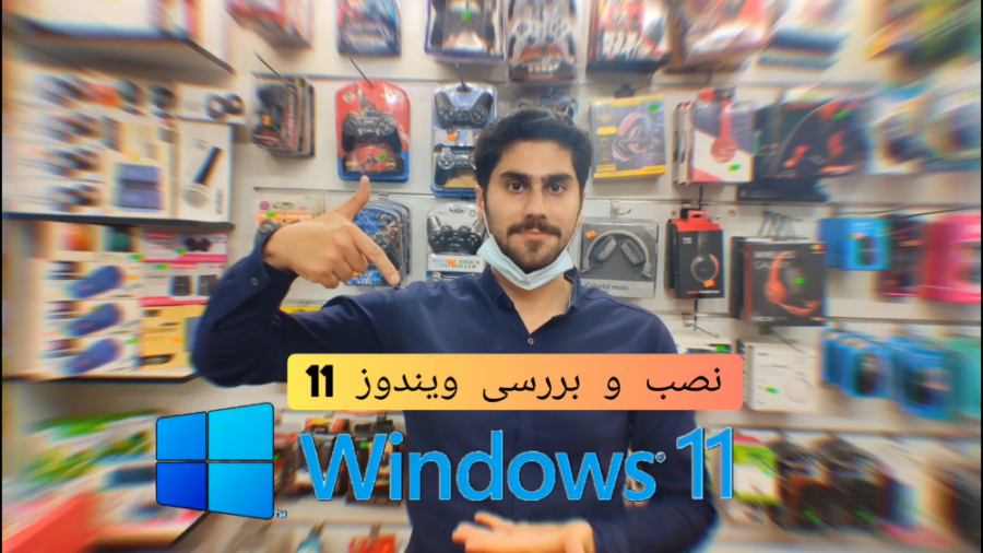 نصب و بررسی اولیه مایکروسافت و...