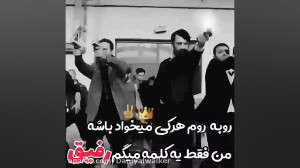 کلیپ گودال یاماچ روبه روم هرکی...