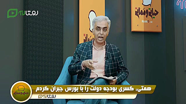 حیاتی و مماتی ؛ همتی: کسری بود...