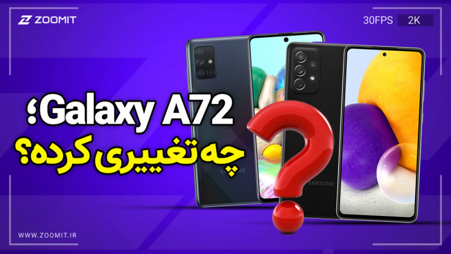 گلکسی ای 72 نسبت به گلکسی ای 7...