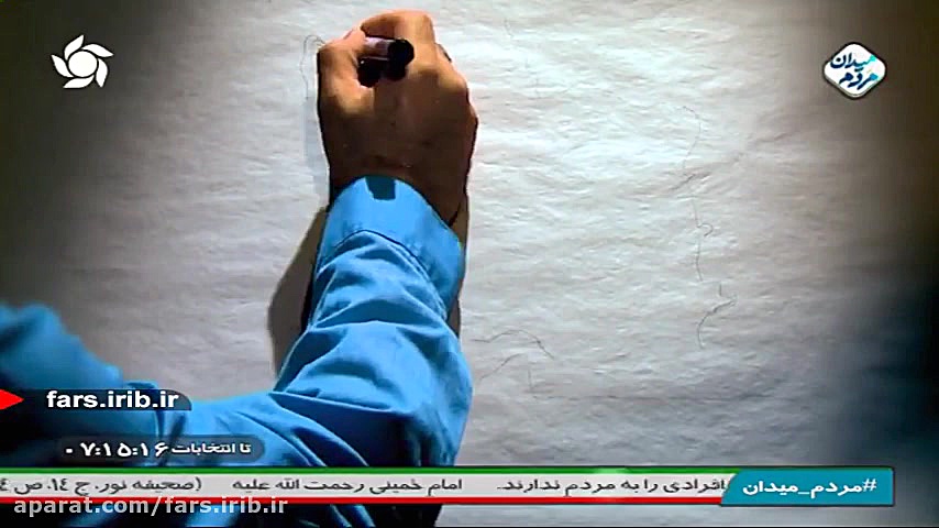 ترانه زیبای &quot; من ایرانیم...