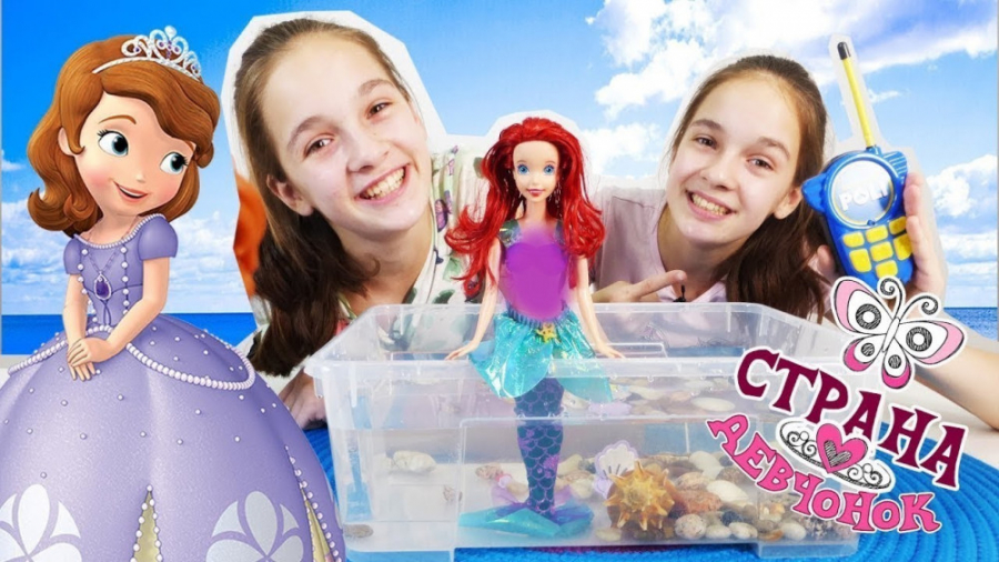 نمایش پرنسس سوفیا و پرنسس اریل