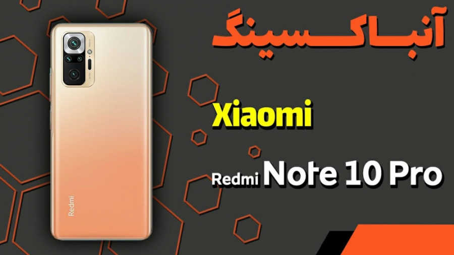 Unboxing Xiaomi Redmi Note 10...