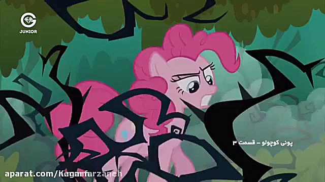 پونی کوچولو با دوبله ی فارسی.ف...