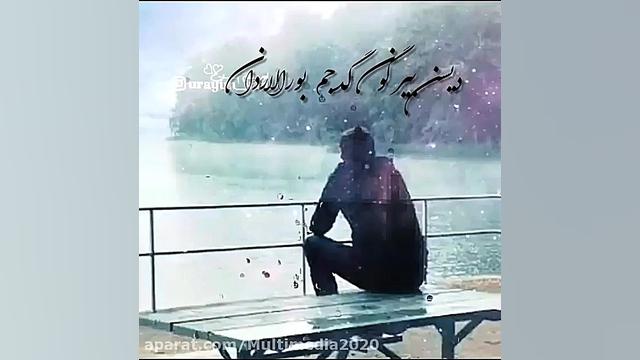 آهنگ عاشقانه | عاشقانه ترکی |...