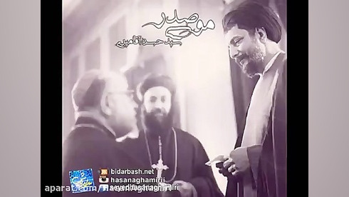 آقامیری  موسی صدر  آقامیری  سی...